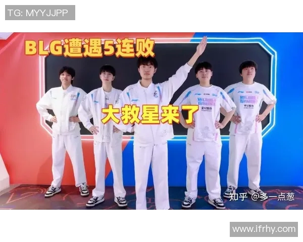 BLG耐力争议引发热议电竞圈对比赛公平性的深思与讨论